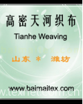 Gaomi Tian Weaving Co.,Ltd